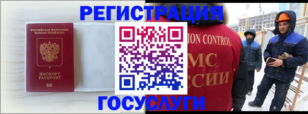 временная регистрация 2025 в Баймаке