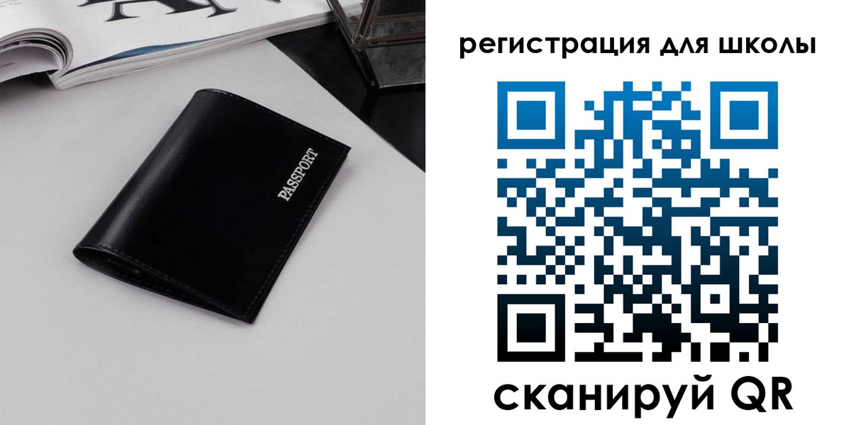 прописка паспорт в Баймаке