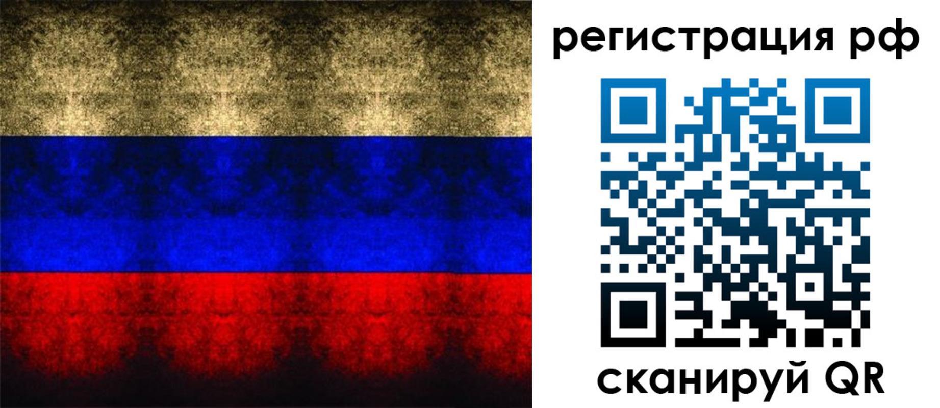временная регистрация поиск в Баймаке