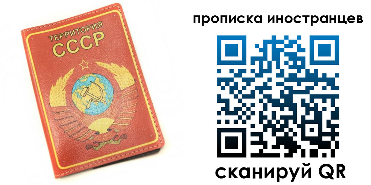 прописка иностранных граждан в Баймаке