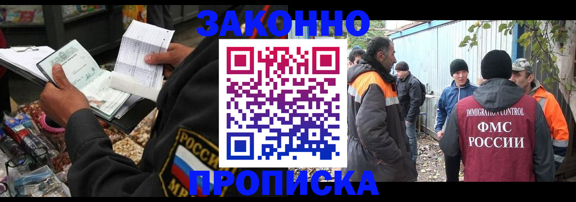 прописка паспорт в Баймаке