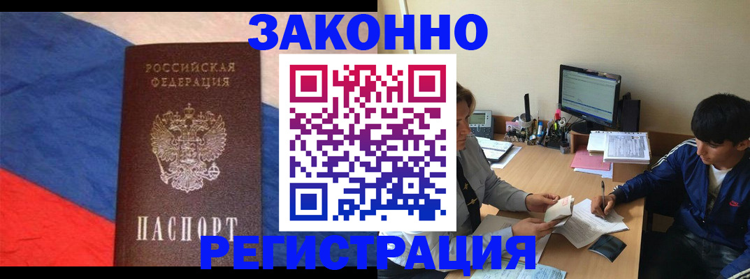 временная регистрация адрес в Баймаке