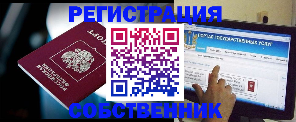 миграционный учет в Баймаке