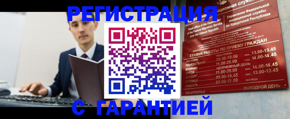 регистрация для школы в Баймаке