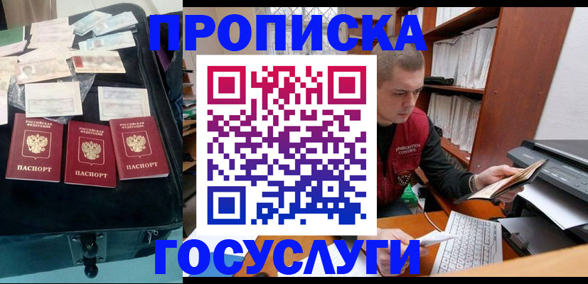 регистрация для школы в Баймаке