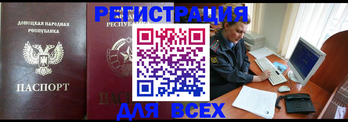 прописка штамп в Баймаке